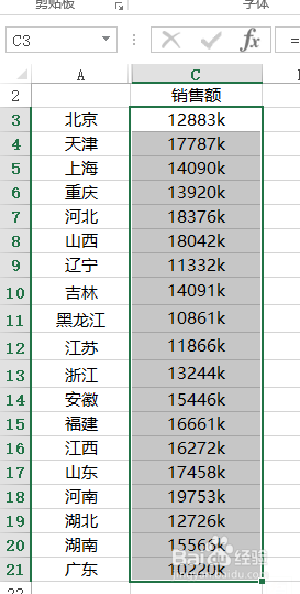 如何用k 千位 来表示金额 百度经验