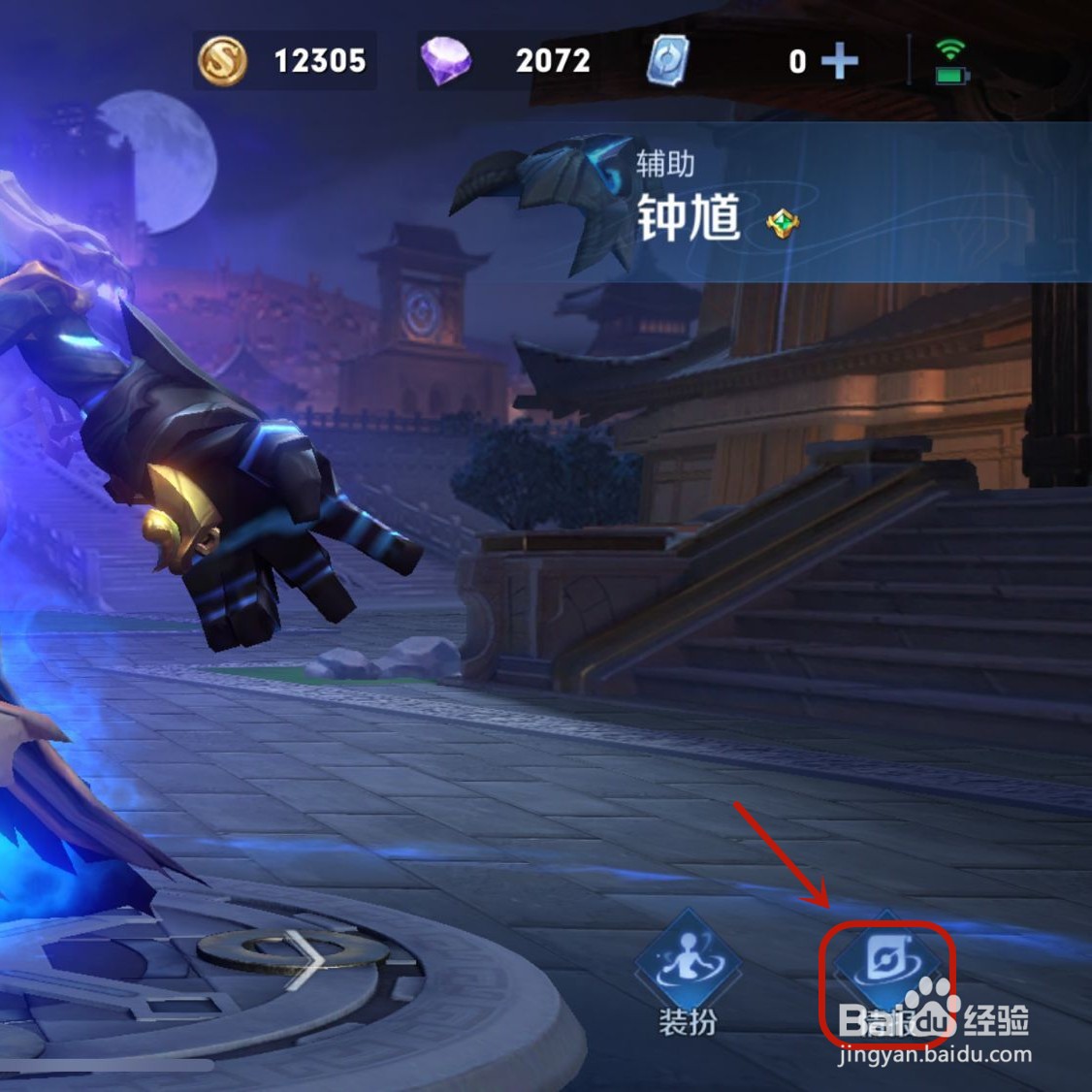 王者荣耀钟馗隐藏台词