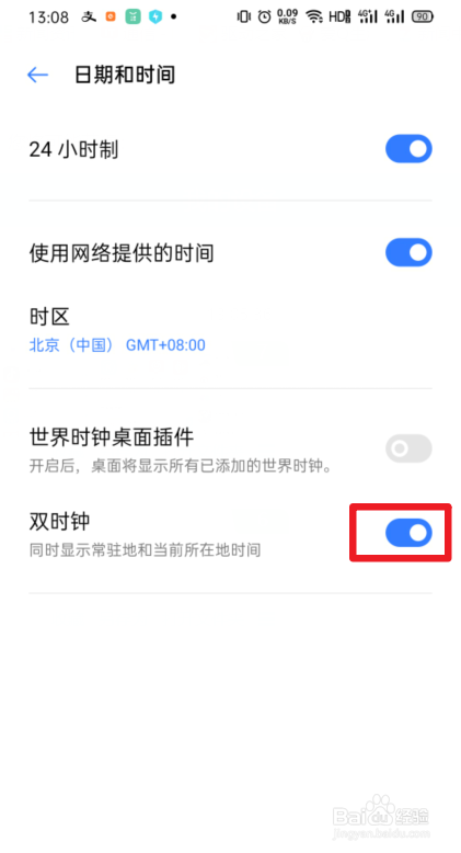 OPPO手机怎么开启双时钟