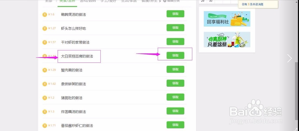 怎样领取并撰写悬赏经验?
