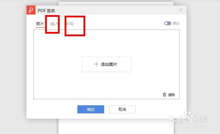 如何用word做一个电子签名