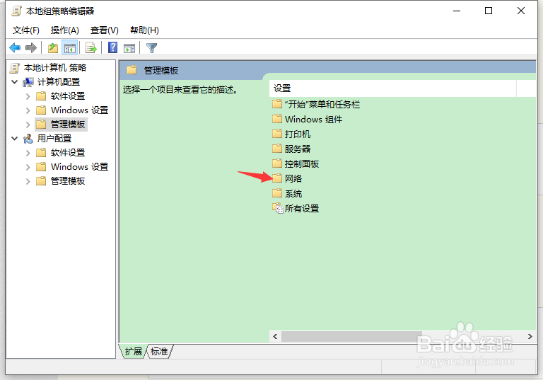 如何通过本地组策略编辑器释放限制的带宽