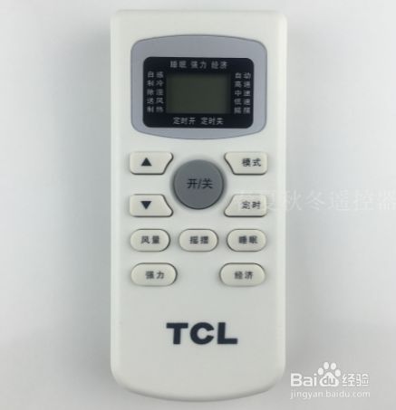 tcl空调怎么定时关机