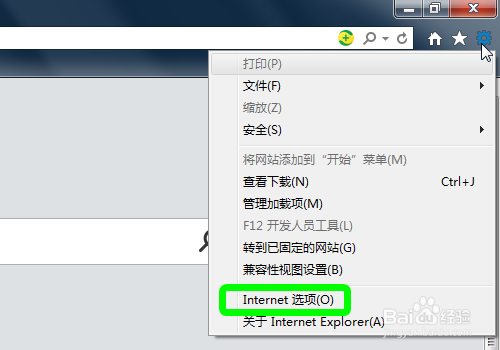 IE浏览器如何设置退出自动删除浏览历史记录