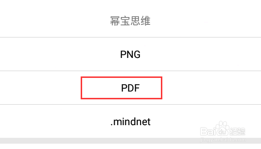 幂宝思维导图怎么设置打印