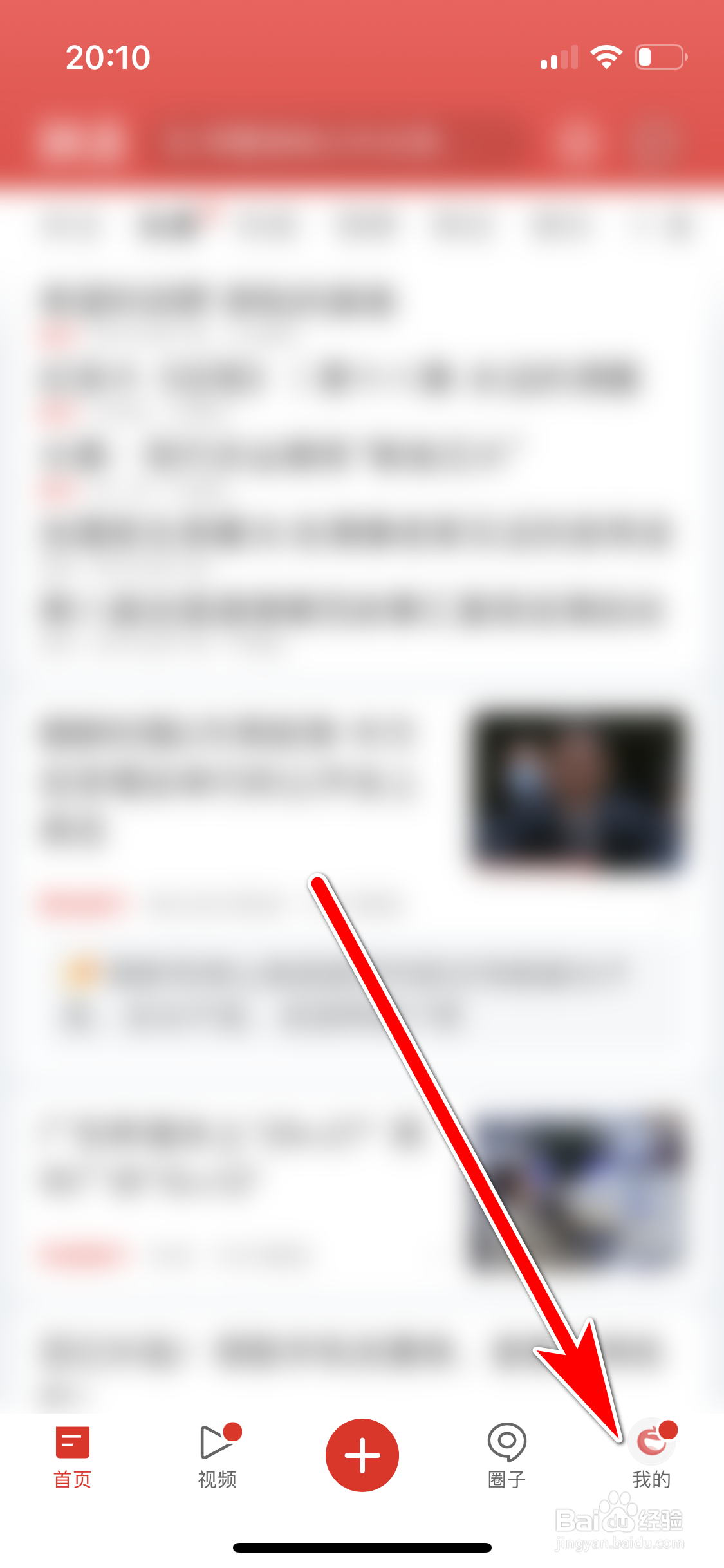 网易新闻如何取消屏蔽用户