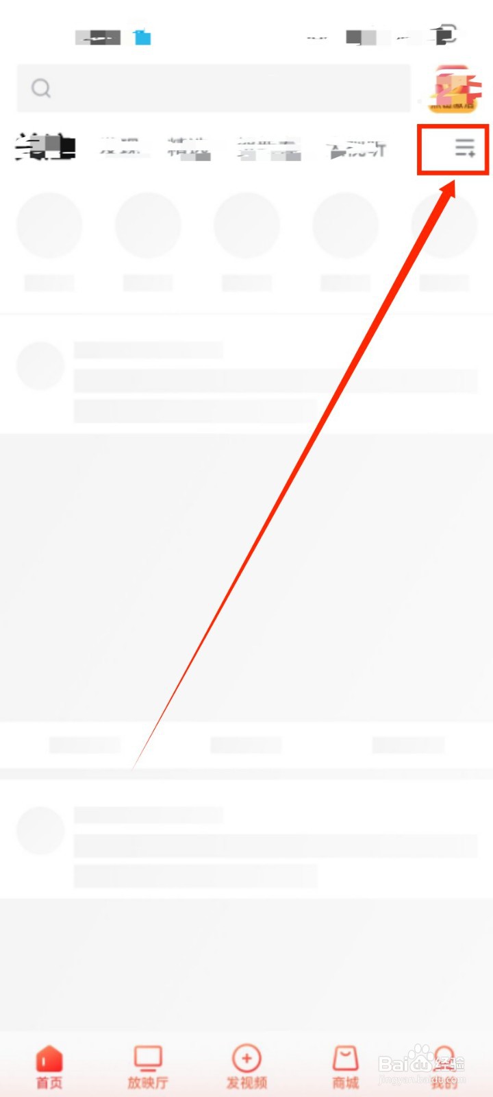 西瓜视频如何进入查看直播频道？