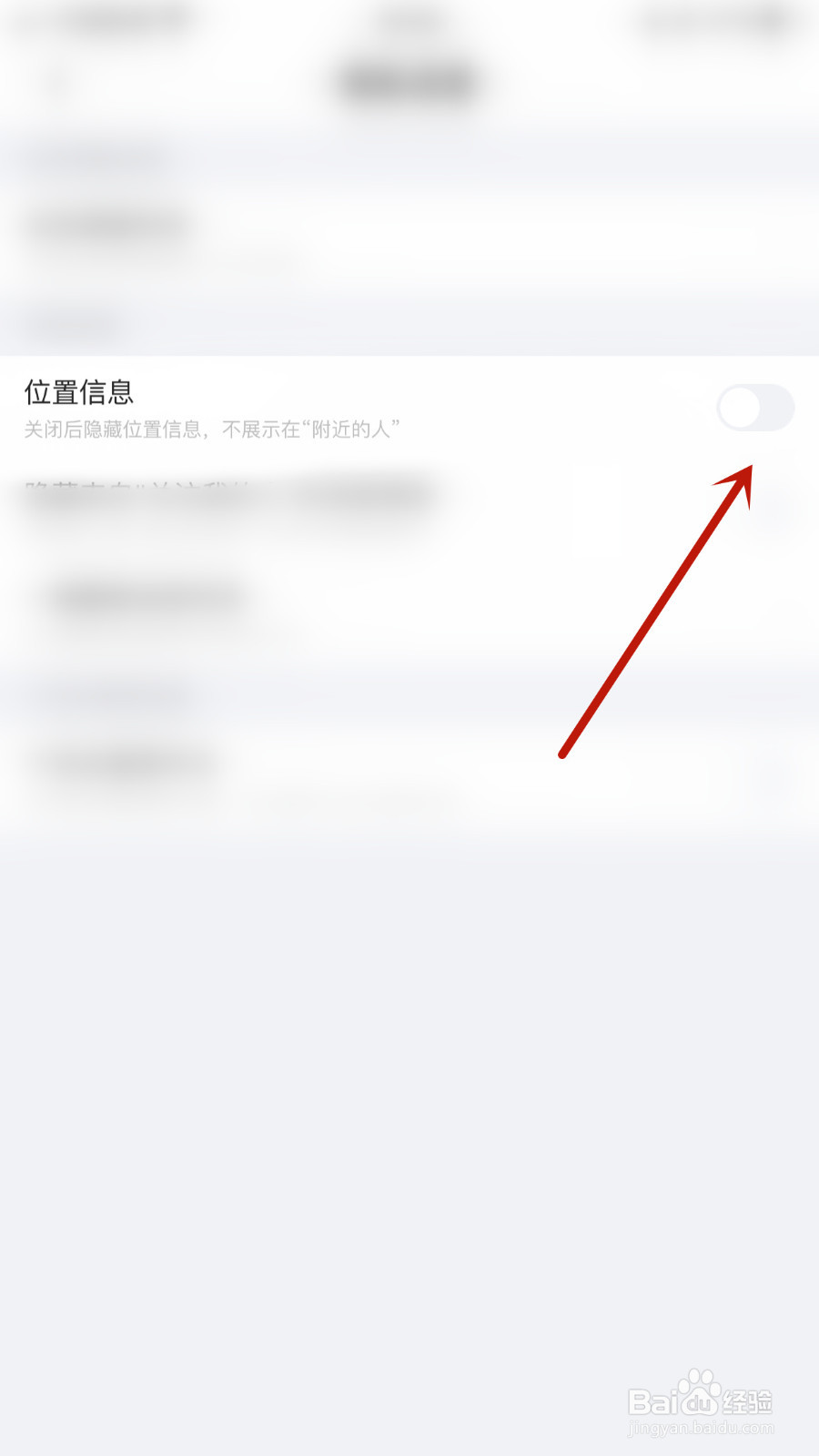 恋爱语音怎么设置位置信息启用