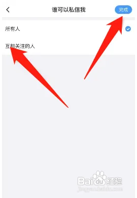 最右极速版在哪开启互相关注的人可以私信我