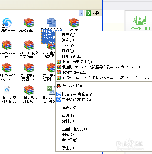 如何使用快递键快速打开Excel，Word