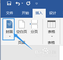 Word中的基本功能与介绍(4)