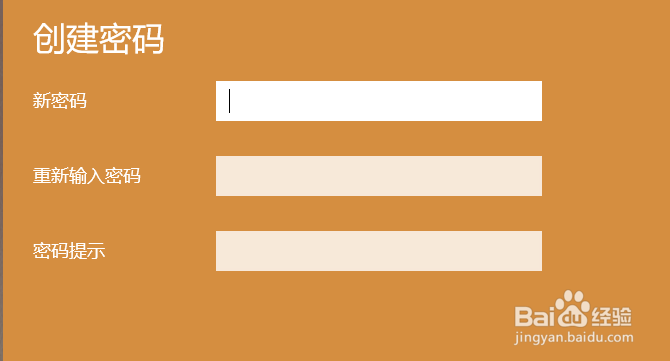 win10如何取消开机登录密码教程