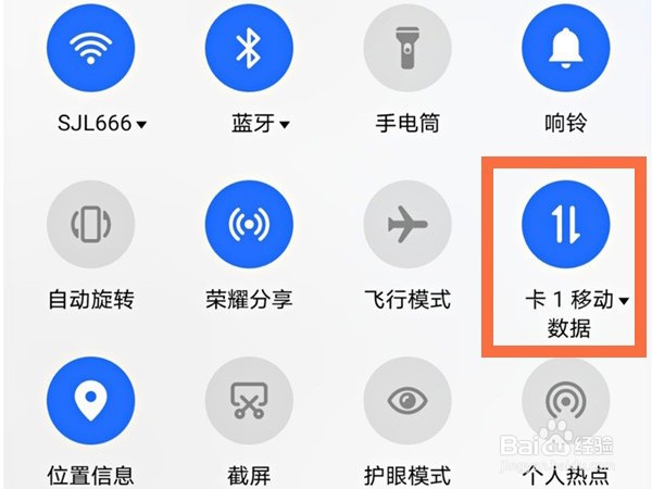 荣耀50se双卡流量怎么切换