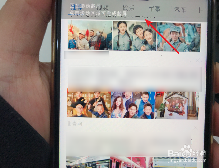 华为手机怎么滚动截屏