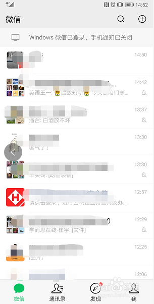 2020年怎样使用微信发拜年红包