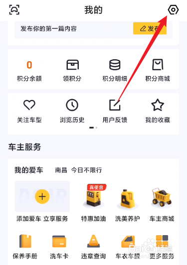 懂车帝怎么清除缓存