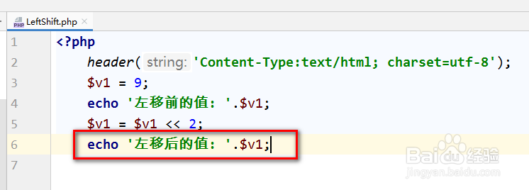 PHP教程 按位左移运算