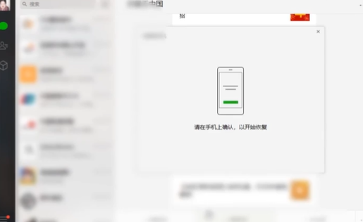 微信换手机聊天记录怎么恢复