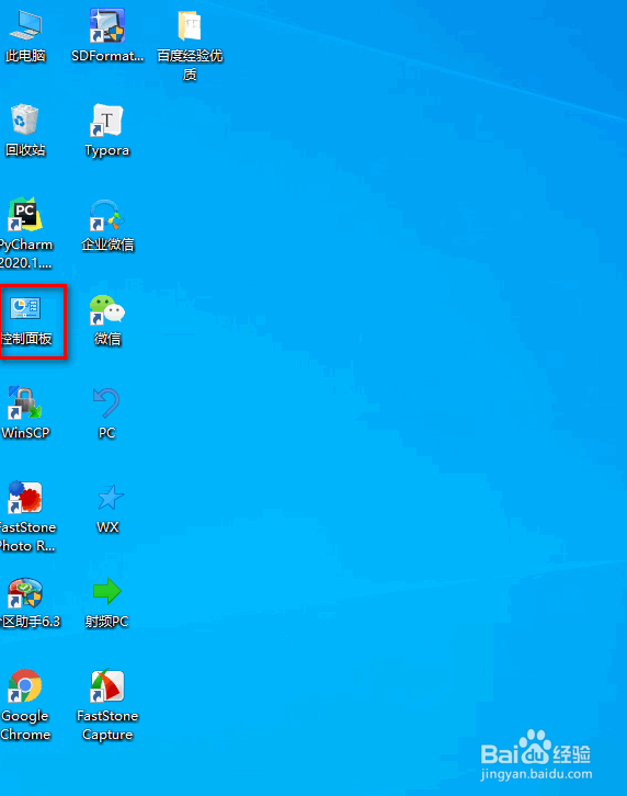Windows10如何修改默认浏览器