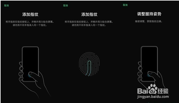 oppoa95指纹解锁怎么设置