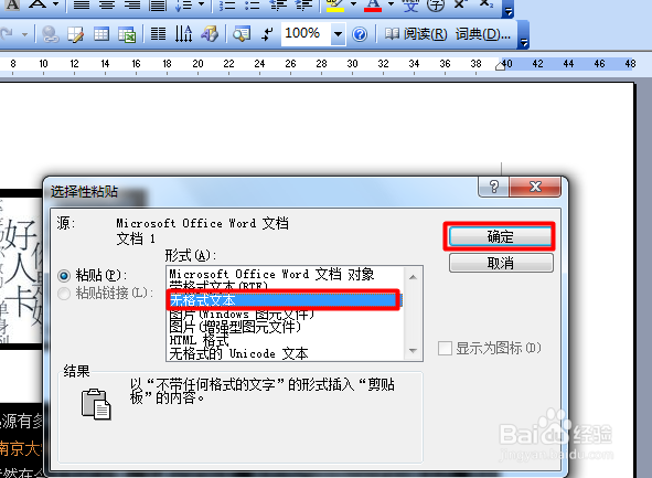 如何将网页文字转化为word文档