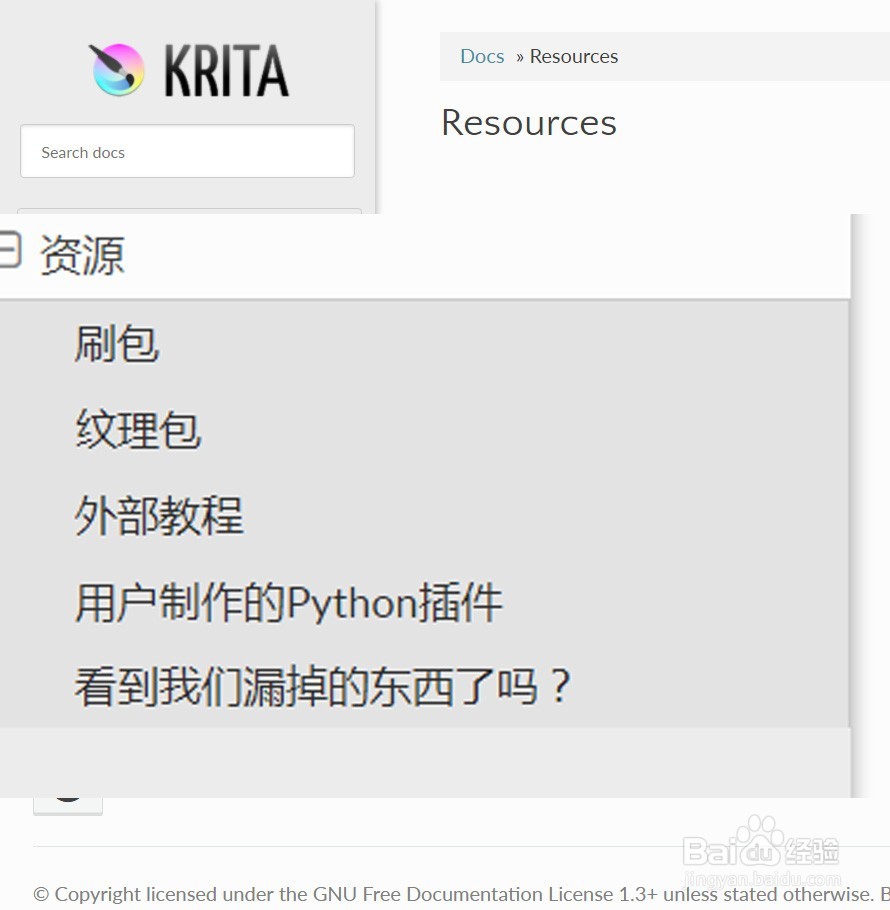 krita在哪里找素材包笔刷包