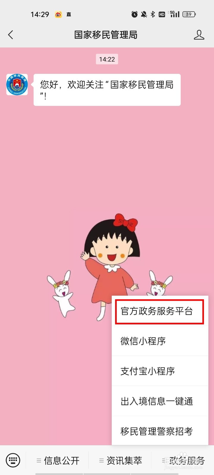 怎么在微信查询护照办理进度