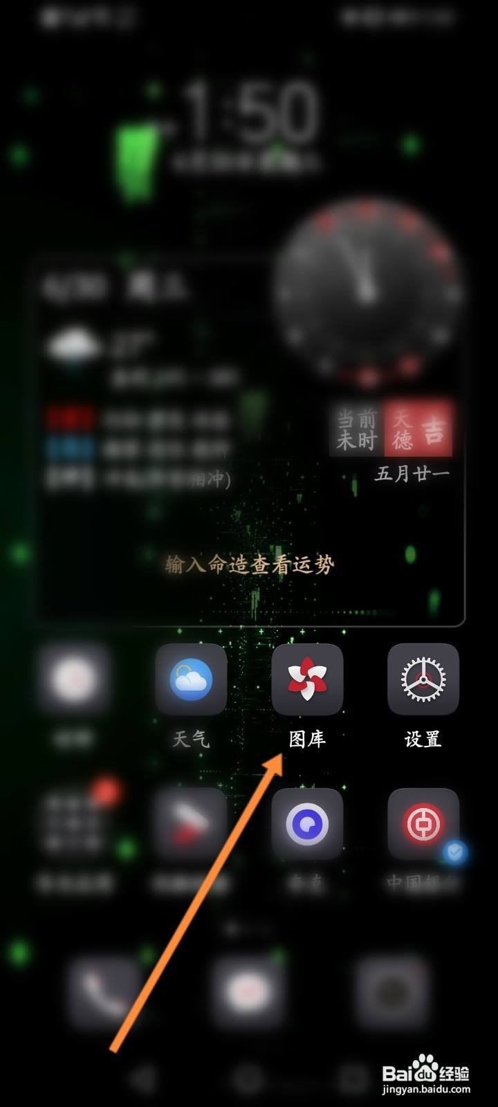 华为图库怎么设置密码锁