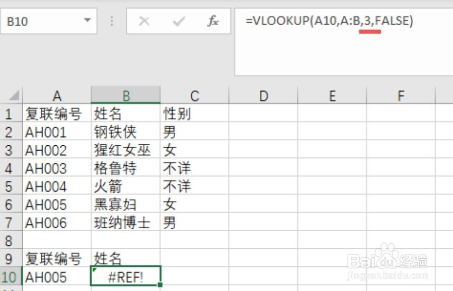 VLOOKUP函数常见错误类型和应对方法