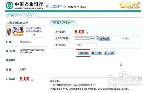 支付宝充值教程