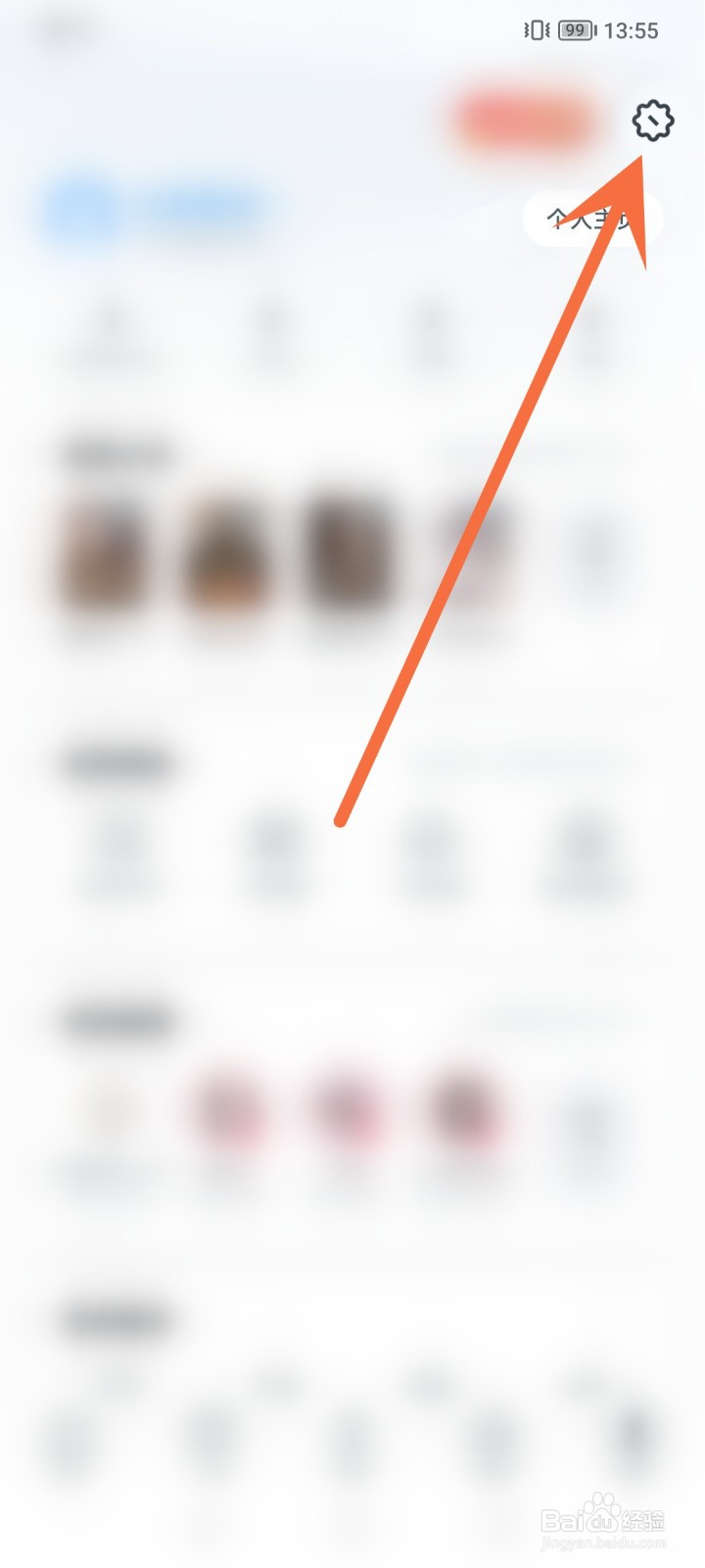 UC浏览器怎么更换APP图标