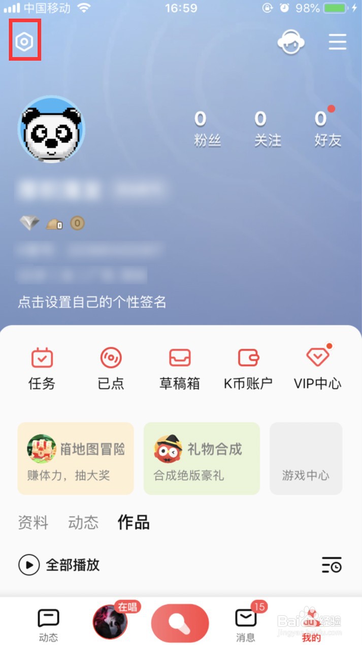 全民K歌怎样设置仅在WiFi环境下载HQ高品质伴奏