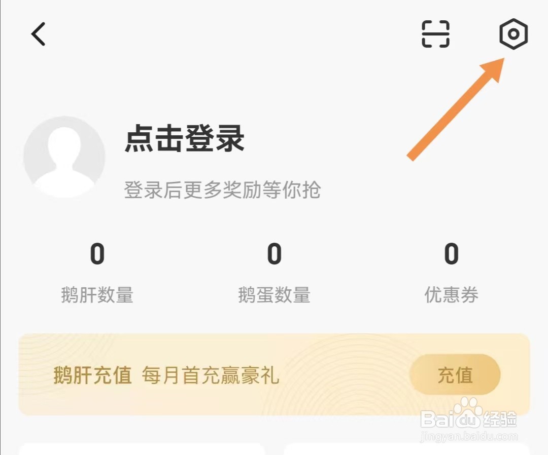 企鹅体育APP怎样开启休眠设置