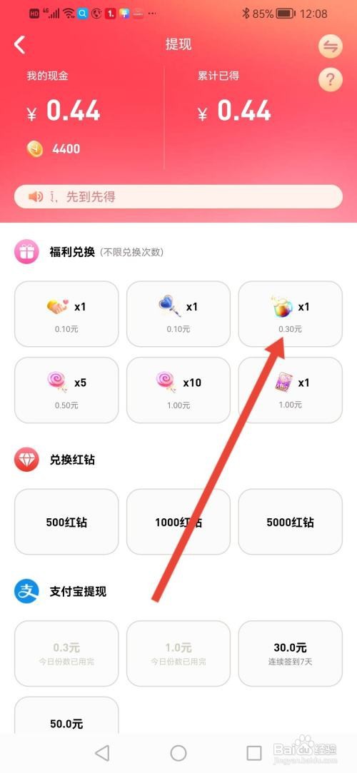 YY，金币兑换礼物在哪里操作