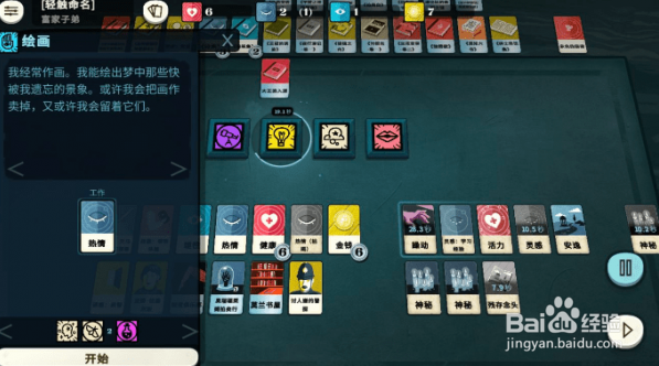 cultist simulator攻略