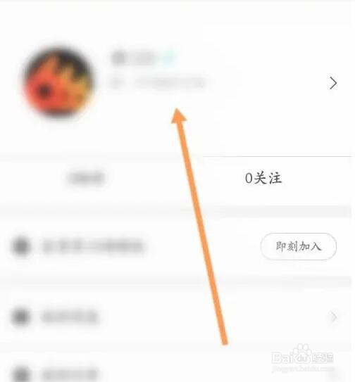 即刻运动APP如何绑定邮箱