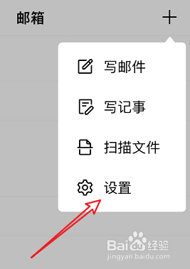 QQ邮箱如何设置广告邮件不提醒
