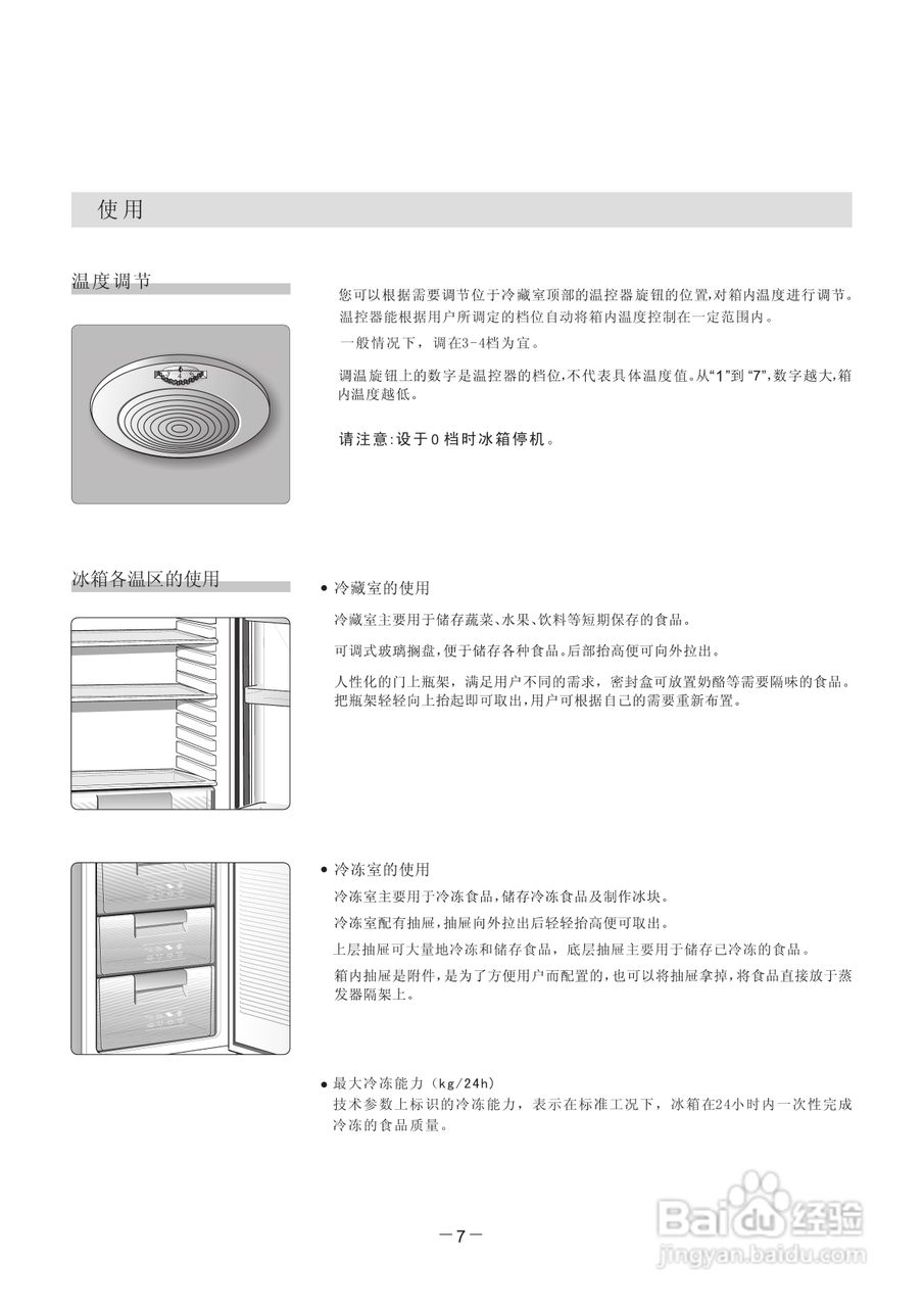 惠而浦冰箱排水孔图解图片