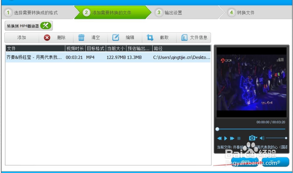 玩转DVD视频:怎么把DVD转换成MP4视频