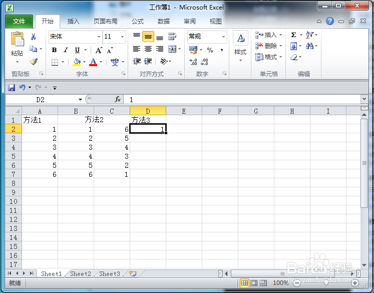Excel序号不同的输入方式