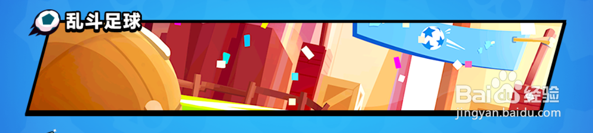 荒野乱斗好不好玩