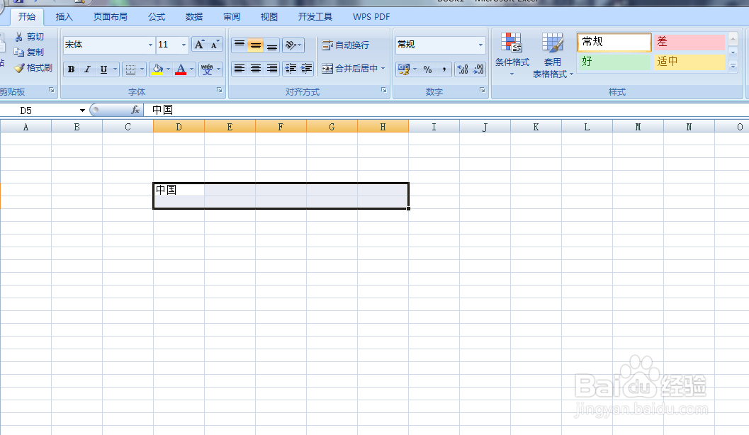 怎么操作单元格合并