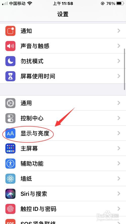 苹果手机没有按电源键屏幕就亮了怎么办