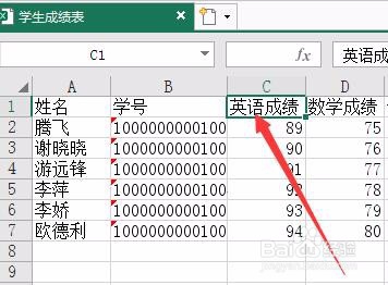 如何冻结Excel表格中的前两列