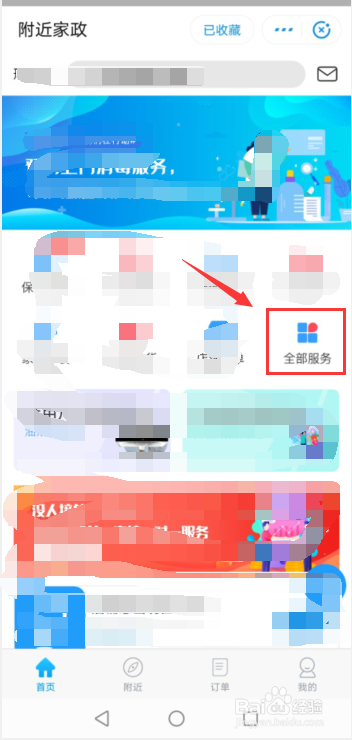 北京美的空调怎么维修