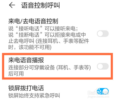 华为p40pro语音播报功能怎么关