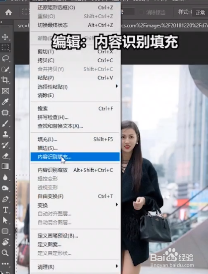 如何用PS去除照片中多余人物