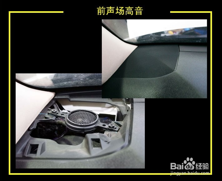 丰田锐志音响怎么改?