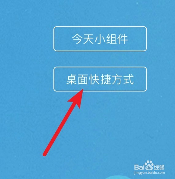 抖音苹果手机怎么把照片设置成桌面图标