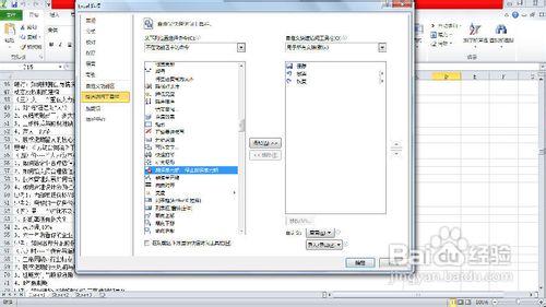 【EXCEL】如何朗读单元格中的文本信息
